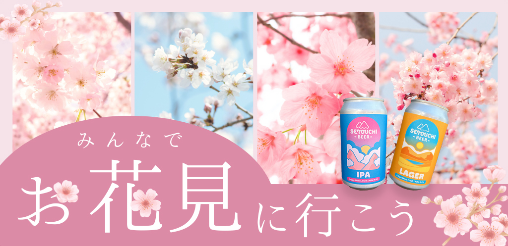 行楽におすすめ！